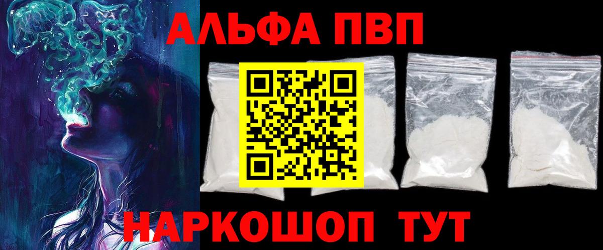 А ПВП кристаллы Лесной