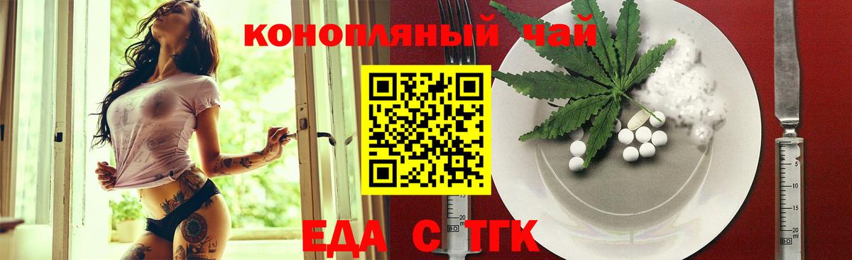 Печенье с ТГК конопля  Вход с VPN  Лесной 