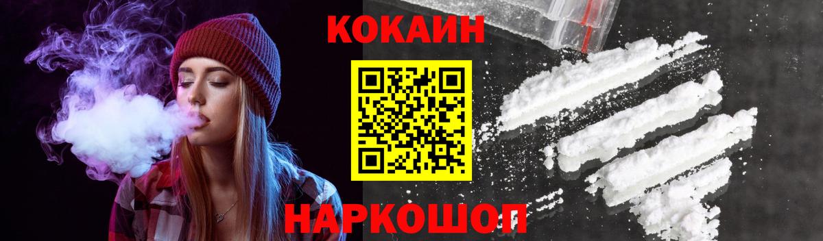 Кокаин 99% Лесной