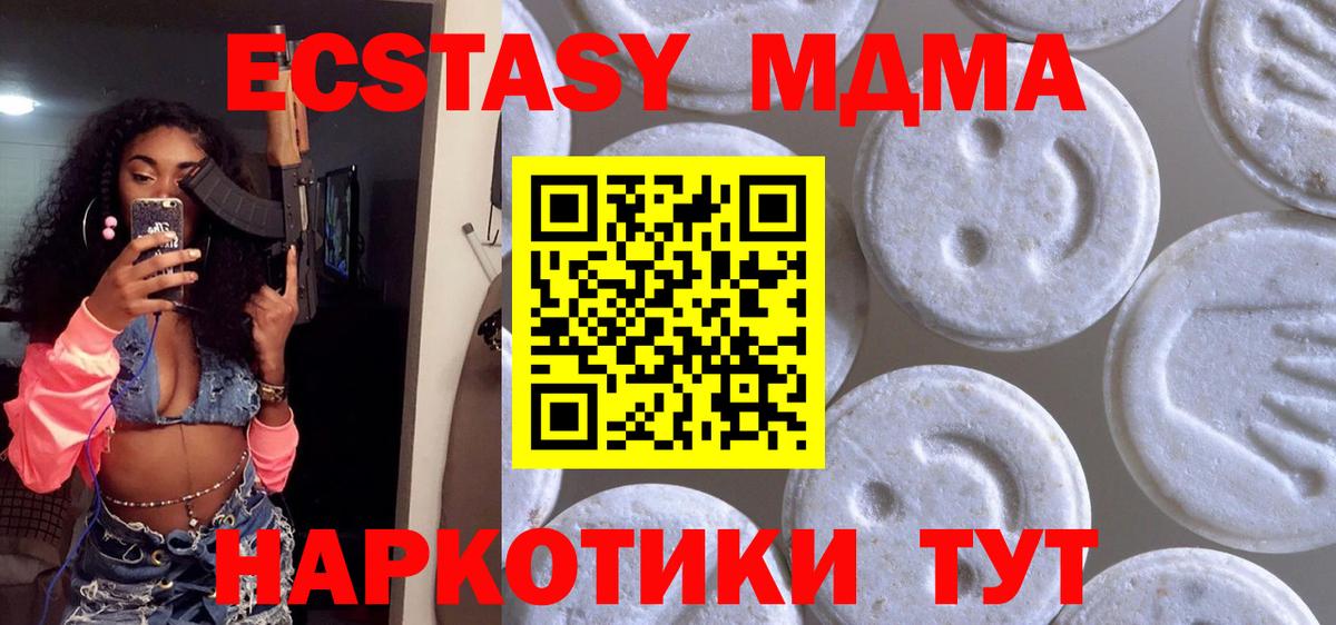 Ecstasy круглые Лесной