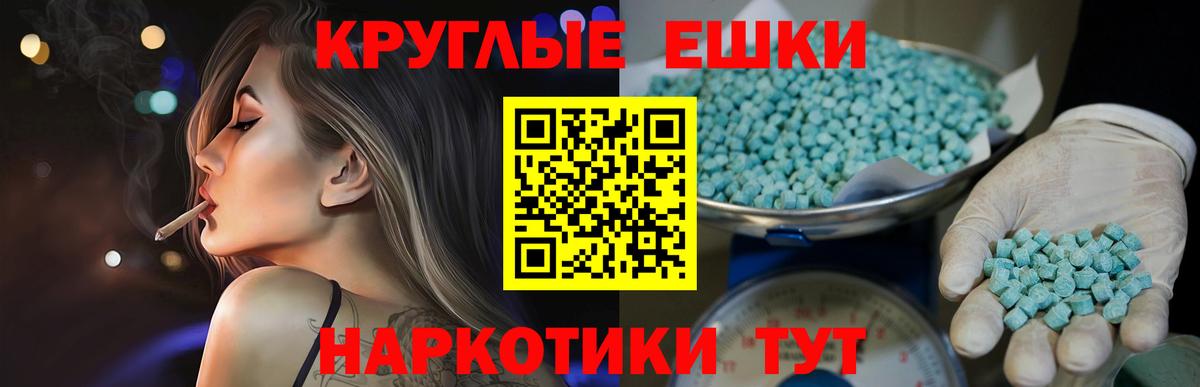 Экстази Дубай  Ecstasy 99%  ЭКСТАЗИ  Вход с VPN  Лесной 