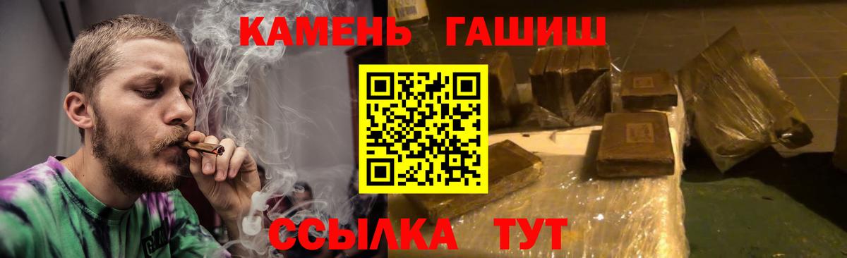 ГАШИШ гарик  Вход с VPN  Гашиш  Лесной  ГАШИШ 40% ТГК 