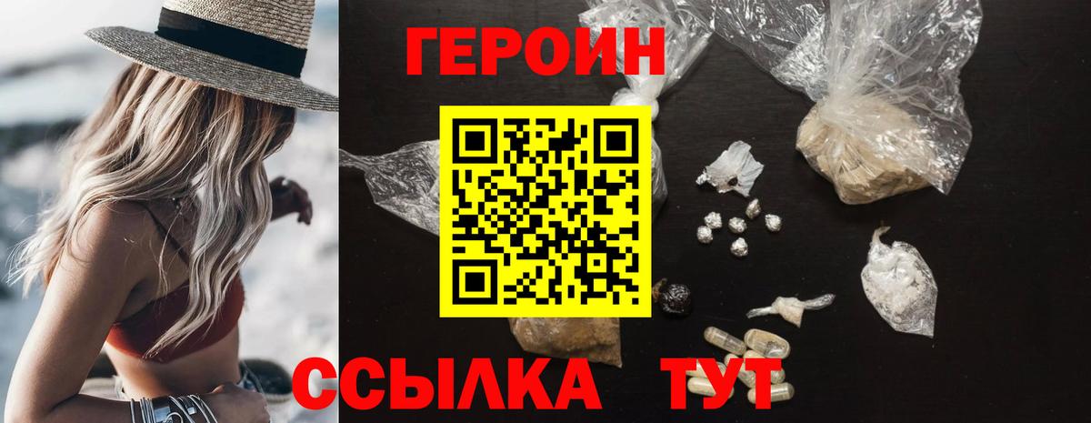 Лесной  Героин Heroin  Вход с VPN 