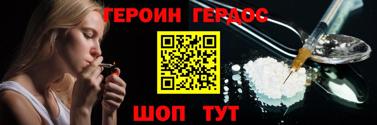 Героин VHQ Лесной