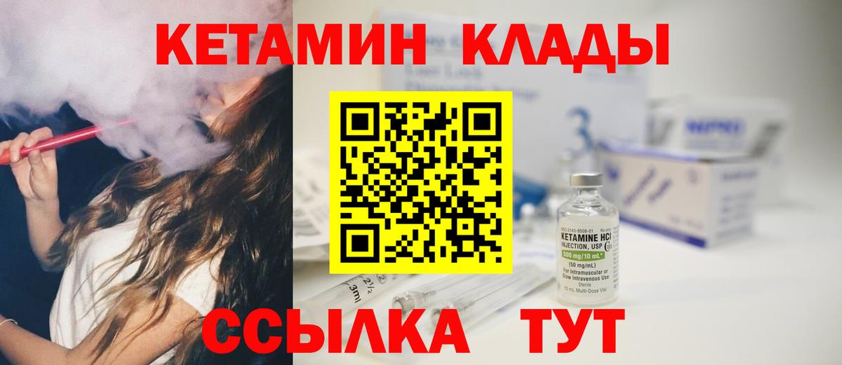 Лесной  Кетамин ketamine  Вход с VPN 