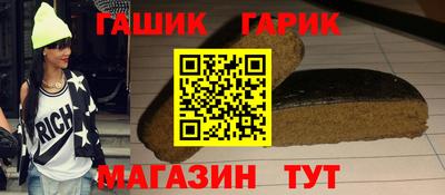 синтетический гашиш Бузулук