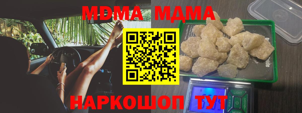 MDMA VHQ  MDMA  Лесной  Вход с VPN 