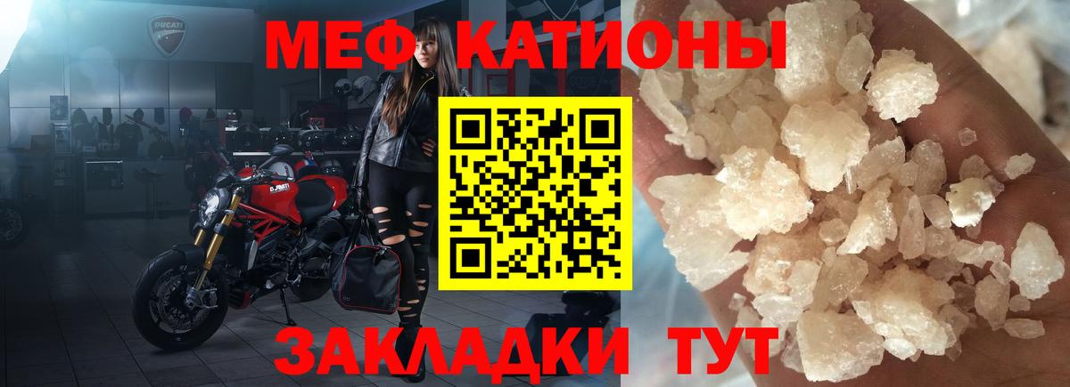 Меф мука Лесной