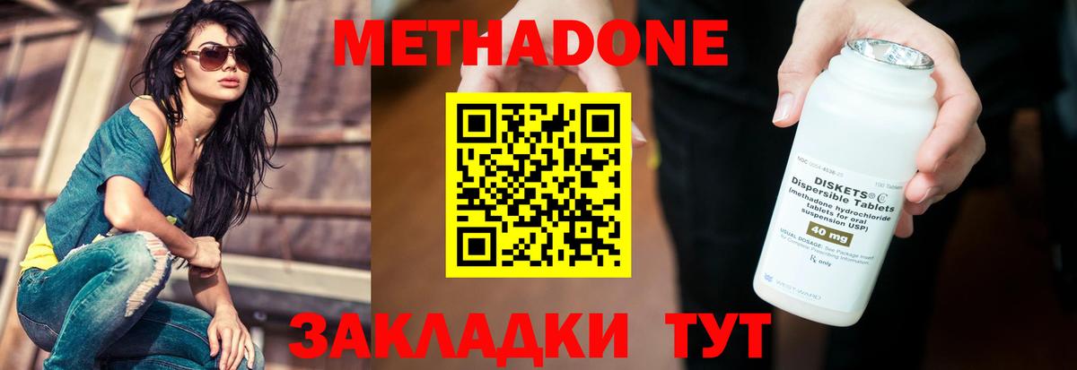 Метадон белоснежный Лесной