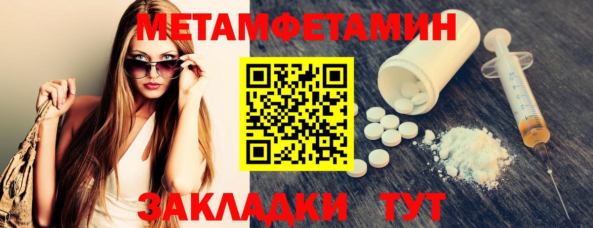 Метамфетамин кристалл Лесной
