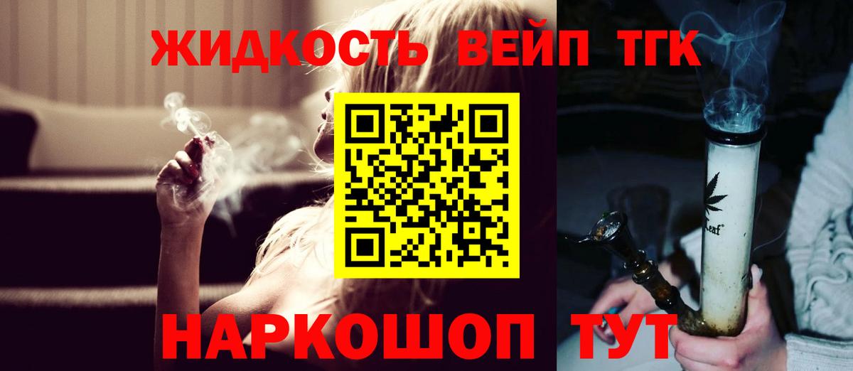 Дистиллят ТГК жижа Лесной